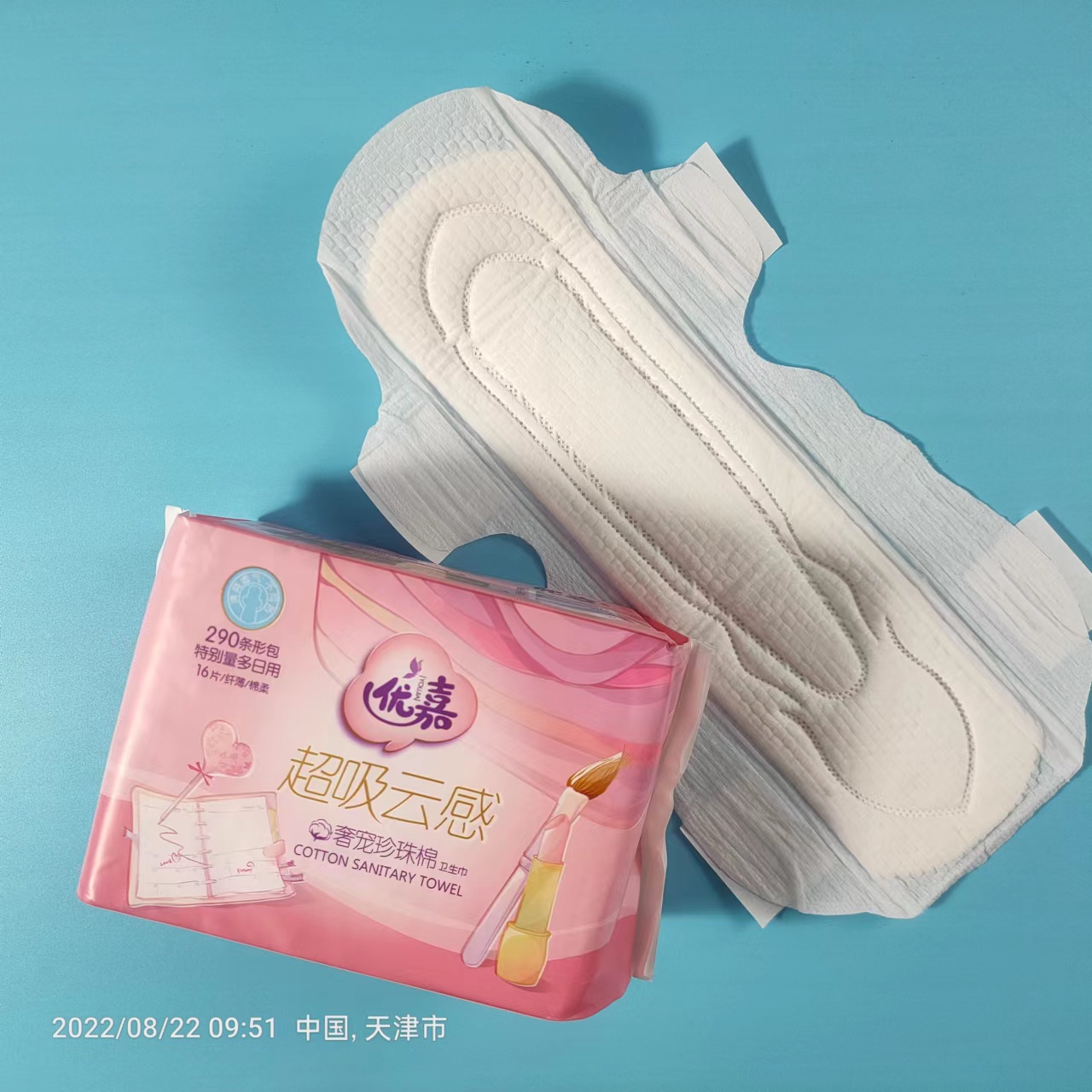Hotsale Wholesale Ladies Sanitary Pads OEM Brand Sanitary Towel Economic Super Absorbency Girl Sanitary Napkin Featured Image
